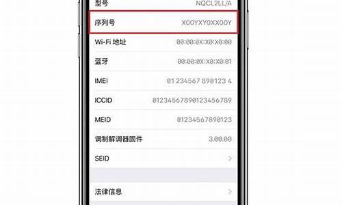 iphone查询序列号威锋_免费查询iphone序列号