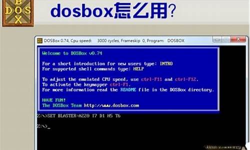 dos游戏修改器_dosbox怎么用修改器使用