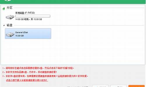 优盘修复大师_u盘修复大师破解版