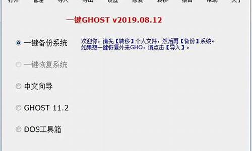 一键ghost2020_一键ghost哪个好用