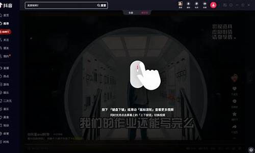 抖音电脑版打不开怎么办_抖音电脑版致电脑蓝屏怎么回事