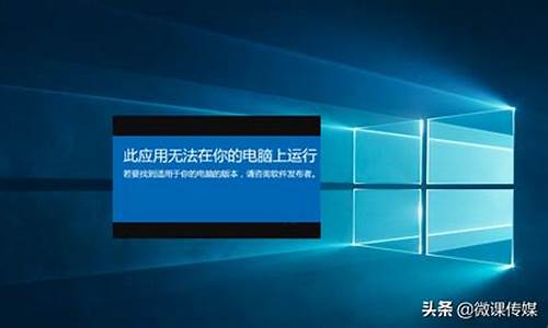 win8应用程序无法在电脑上运行_win8应用程序无法在电脑上运行怎么解决