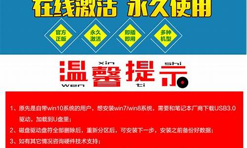 win7激活码华硕_华硕激活windows10激活工具