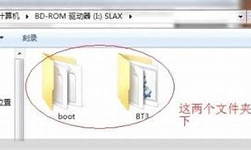 3如何安装_bt3u盘版安装教程详解