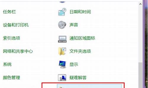 win8怎么更改用户名和账户名_win8系统怎么更改用户名