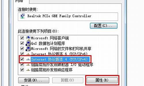 win7本地连接ipv4无网络访问权限_win7本地连接IP设置无法保存