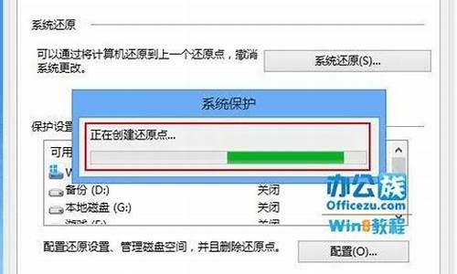 window8还原系统_win8系统还原点