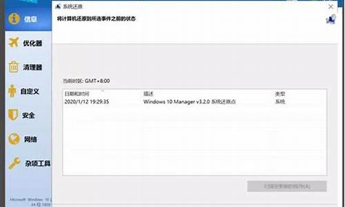 win10终极优化设置_win7终极优化