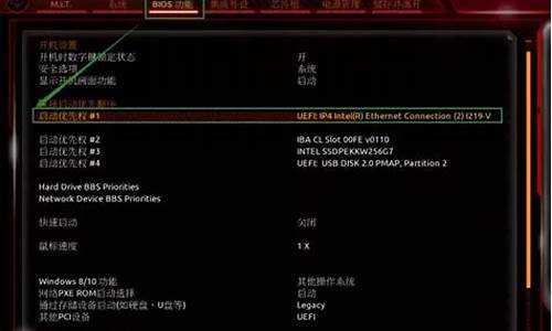 技嘉主板bios设置硬盘启动顺只有一个硬盘_技嘉主板设置硬盘为第一启动项
