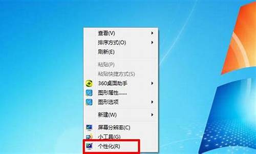 windows7任务栏透明度_win7任务栏透明度设置