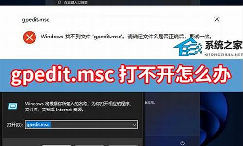 打不开gpeditmsc怎么办家庭版_windows家庭版打不开gpedit.m