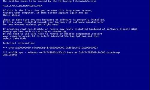系统蓝屏0x00000024_系统蓝屏0x0000001e