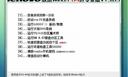 联想win8改win10bios设置_联想win8改win7