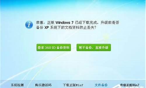 xp升级windows7_xp系统怎么升级win7系统版本需要多少钱