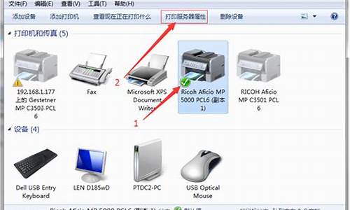 打印机驱动卸载在哪里_打印机驱动卸载了怎么找回来