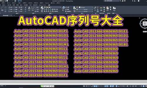 cad序列号和产品密钥2019_autocad序列号和产品密钥