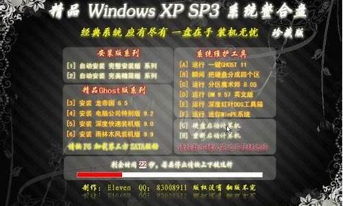 xps集显_xpsp3集成