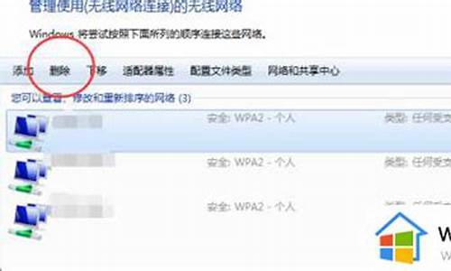 删除win7wifi_删除win7自带的所有游戏