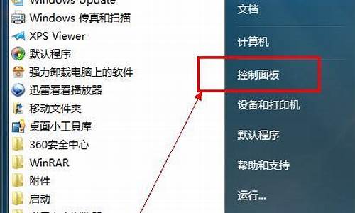 在win7系统怎样卸载程序_如何卸载win7装xp