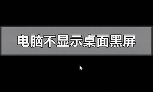 平板电脑开机后黑屏怎么解决_平板电脑开机之后屏幕是黑的