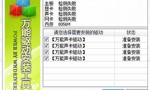 win7万能声卡驱动包_万能声卡驱动哪个好