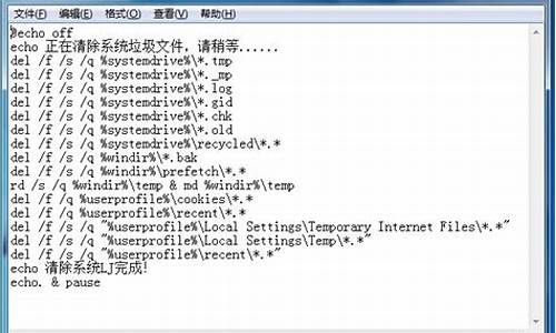 xp清理垃圾bat_xp系统清除垃圾