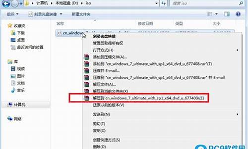 win7的镜像文件_win7镜像文件是什么