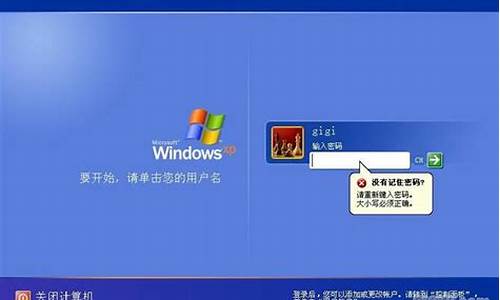 winxp忘记开机密码怎么办_winxp电脑忘记开机密码怎么办