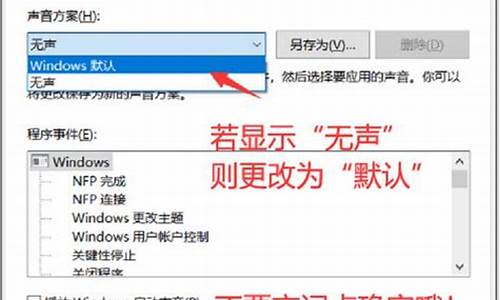 win7没声音一键恢复_win7没声音一键恢复出厂设置