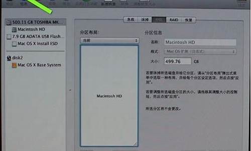 mac如何从u盘安装系统_mac如何用u盘装win8系统