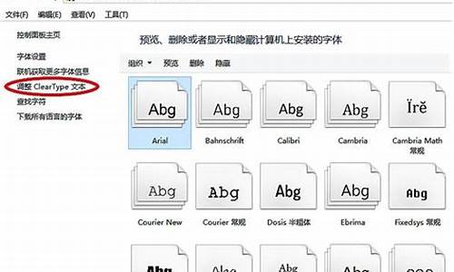 启用cleartype有用吗_启用legacy