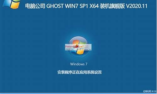 精简版 win7_ghostwin7精简版