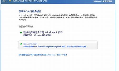 电脑windows7升级win10不成功_windows7升级win10安装失败