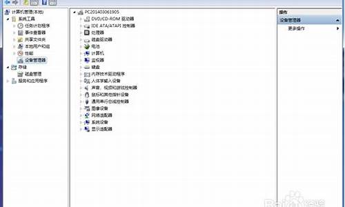 win7电脑硬件驱动备份_怎样备份win7系统里面的驱动