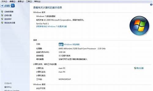 win7家庭普通版升级家庭高级版_win7家庭高级版升级win10