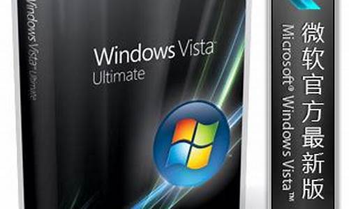 Vista正版增值_vista正版windows7