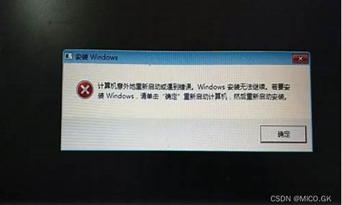 win7安装遇到错误_win7安装遇到错误怎么解决