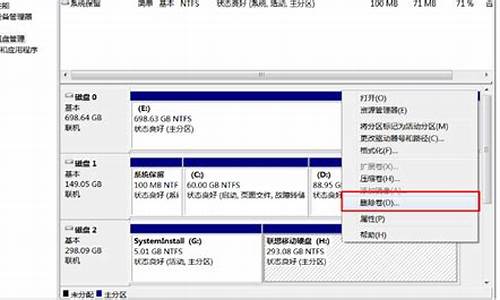 移动硬盘安装win7系统步骤_移动硬盘安装win7系统步骤