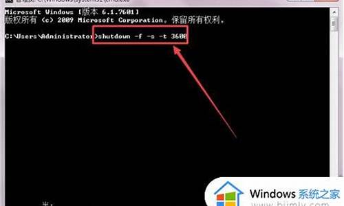 win7定时关机代码是多少_win7定时关机指令