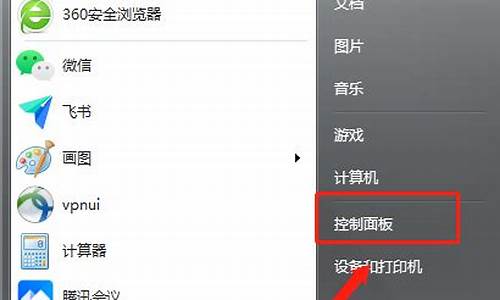 win7系统恢复命令在哪里_win7恢复系统怎么操作