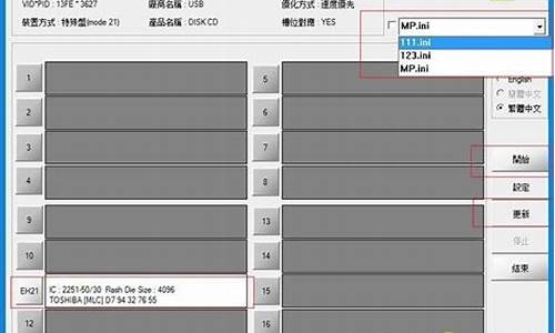 全能u盘量产工具_u盘量产工具软件