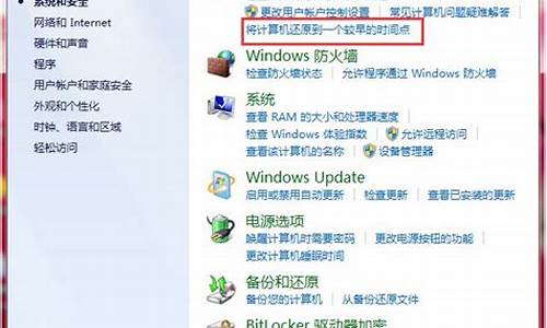 win7怎么还原系统设置_win7怎么设置还原系统步骤