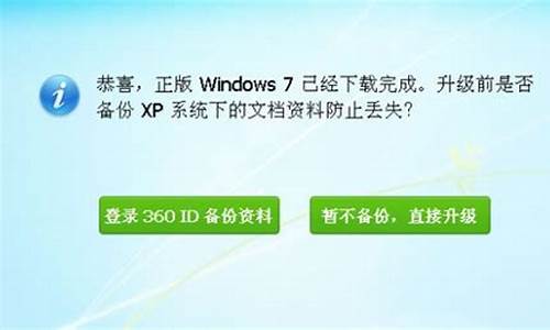 xp系统怎么升级到win10系统_xp系统怎么升级成win10