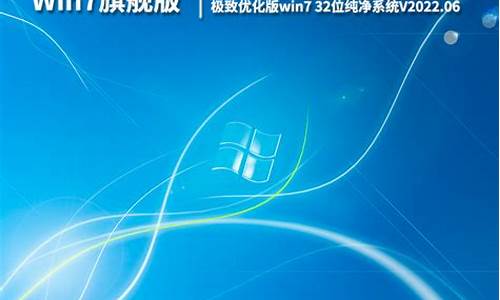 win732位纯净版和旗舰版区别_win7纯净版32位繁版本