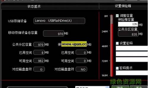 联想硬盘格式化_联想专用u盘格式化工具