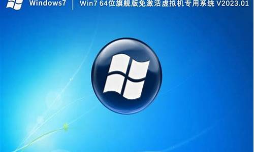 win7旗舰版系统教程_win7旗舰版系统教程百度云