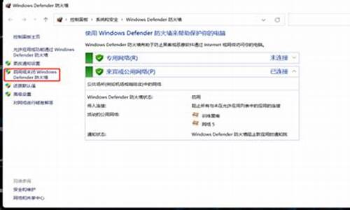 win7防火墙在哪里关闭的_win7系统的防火墙在哪里关闭