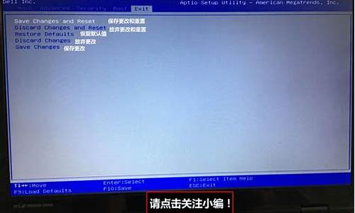 进入bios重装系统_win7进入BIOS重装系统