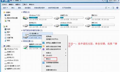 虚拟光驱安装win7系统步骤_虚拟光驱安装win7系统步骤