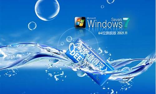 正版win7旗舰版 u盘_windows7旗舰版u盘